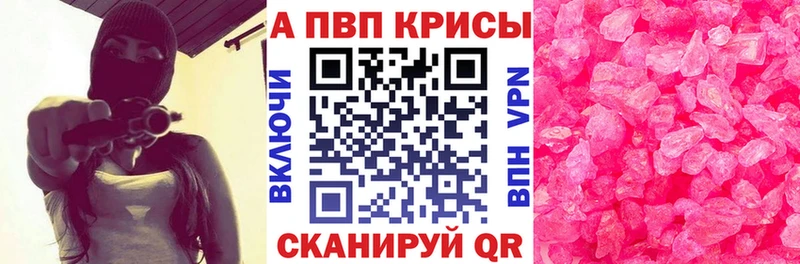 A-PVP Соль  купить закладку  Богородск 