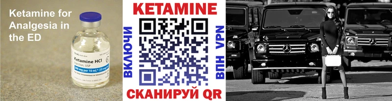 Кетамин VHQ  Богородск 