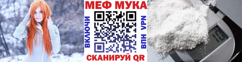 МЯУ-МЯУ mephedrone  Богородск 