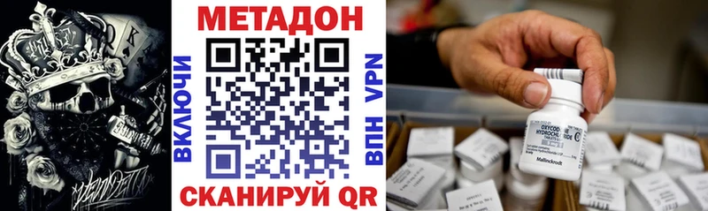 МЕТАДОН methadone MEGA ссылки Богородск